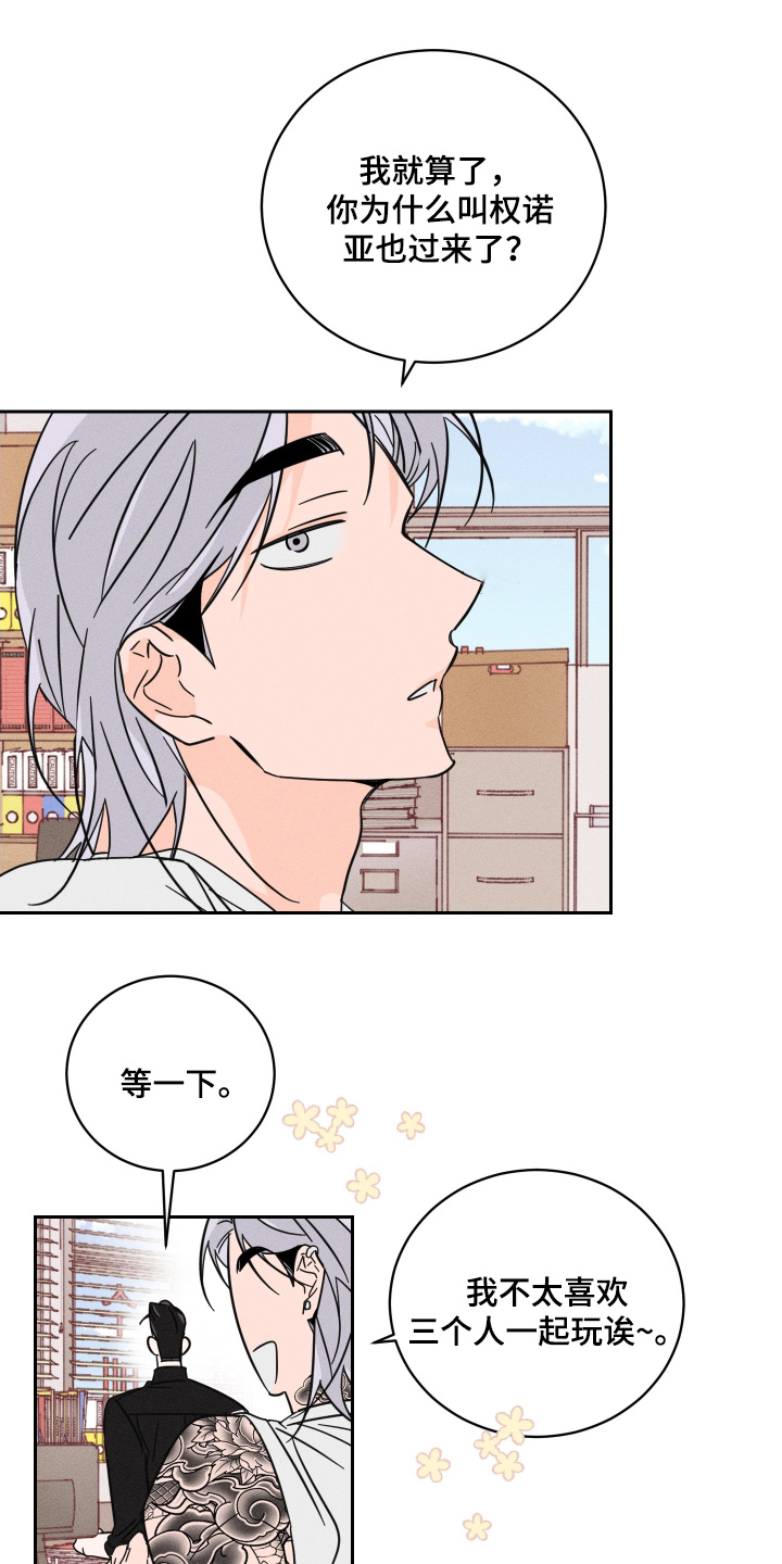 自我救赎gl一身疯骨漫画,第95话2图