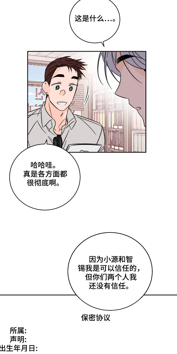 自我救赎gl一身疯骨漫画,第95话4图