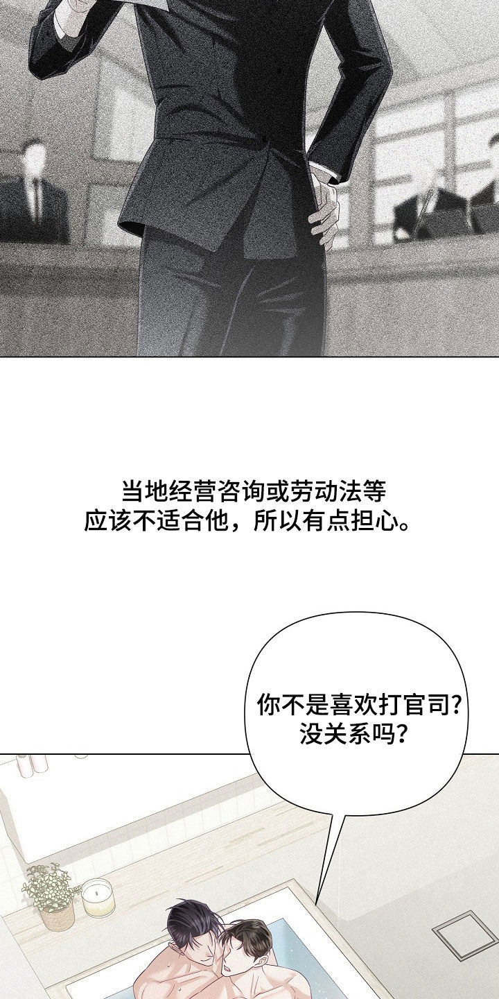 留住我机长小说免费阅读漫画,第72话2图