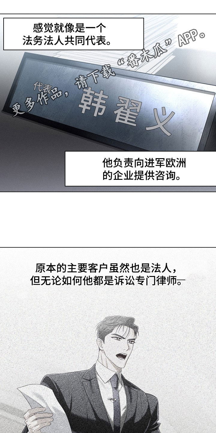 留住我机长小说免费阅读漫画,第72话1图