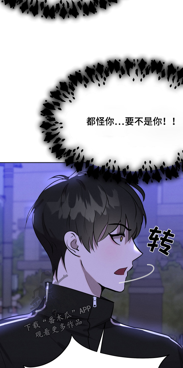 梦魔契约免费观看漫画,第62话3图