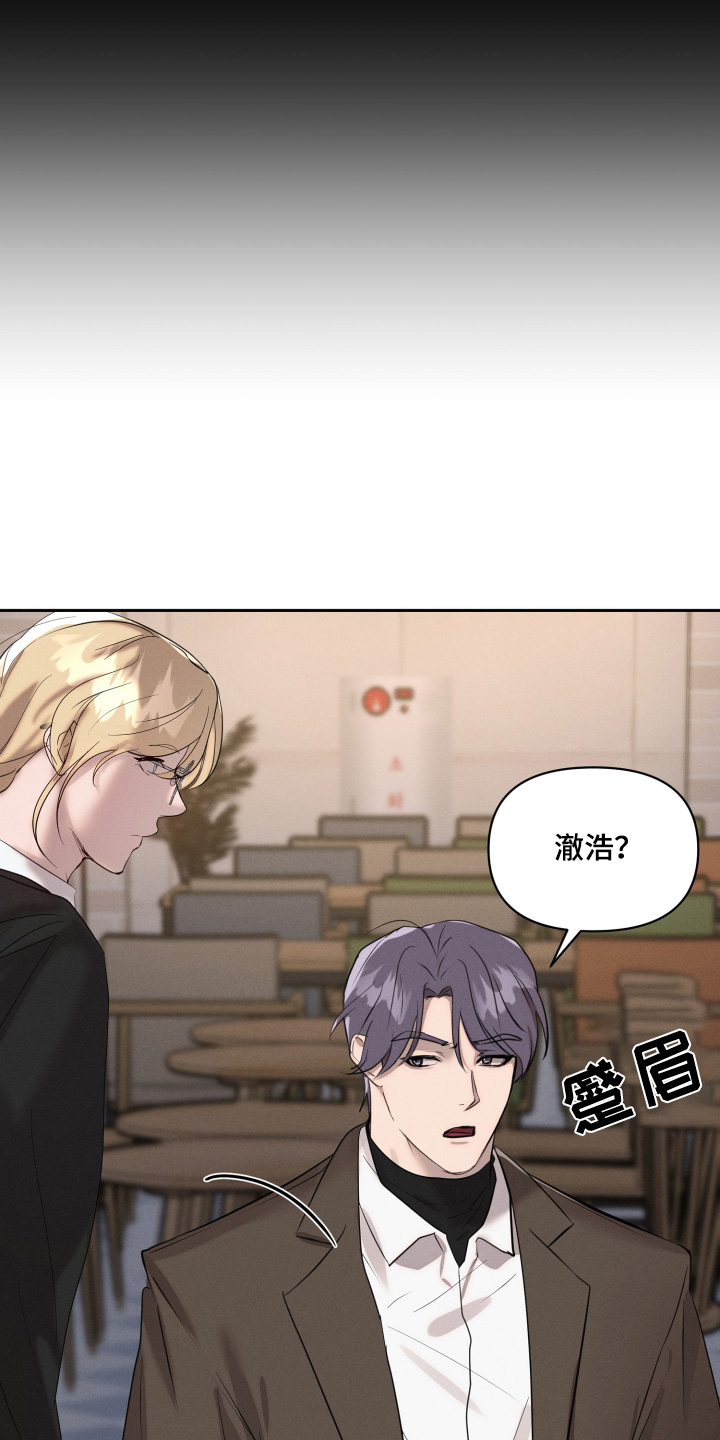 梦魔电影漫画,第68话3图