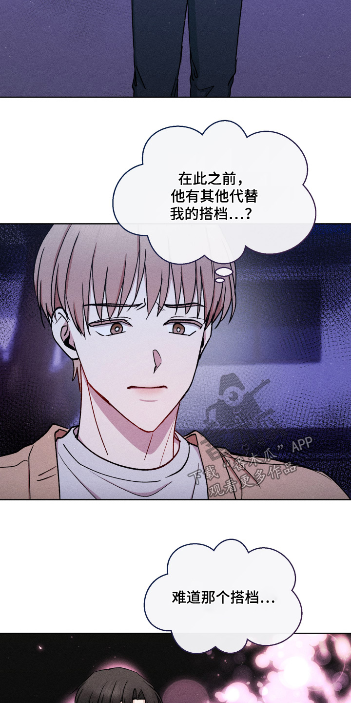 临时搭档电影免费观看漫画,第122话2图