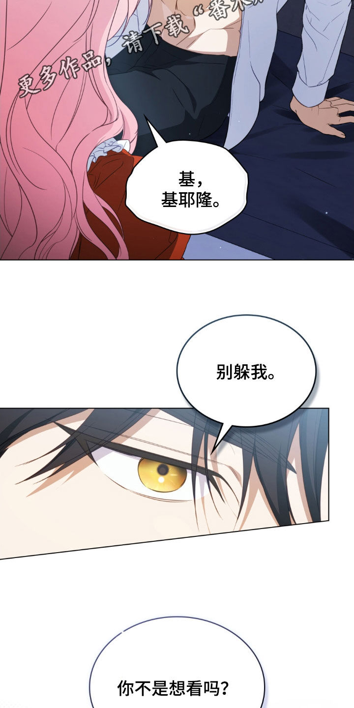 救赎我吧美人鱼漫画,第65话2图
