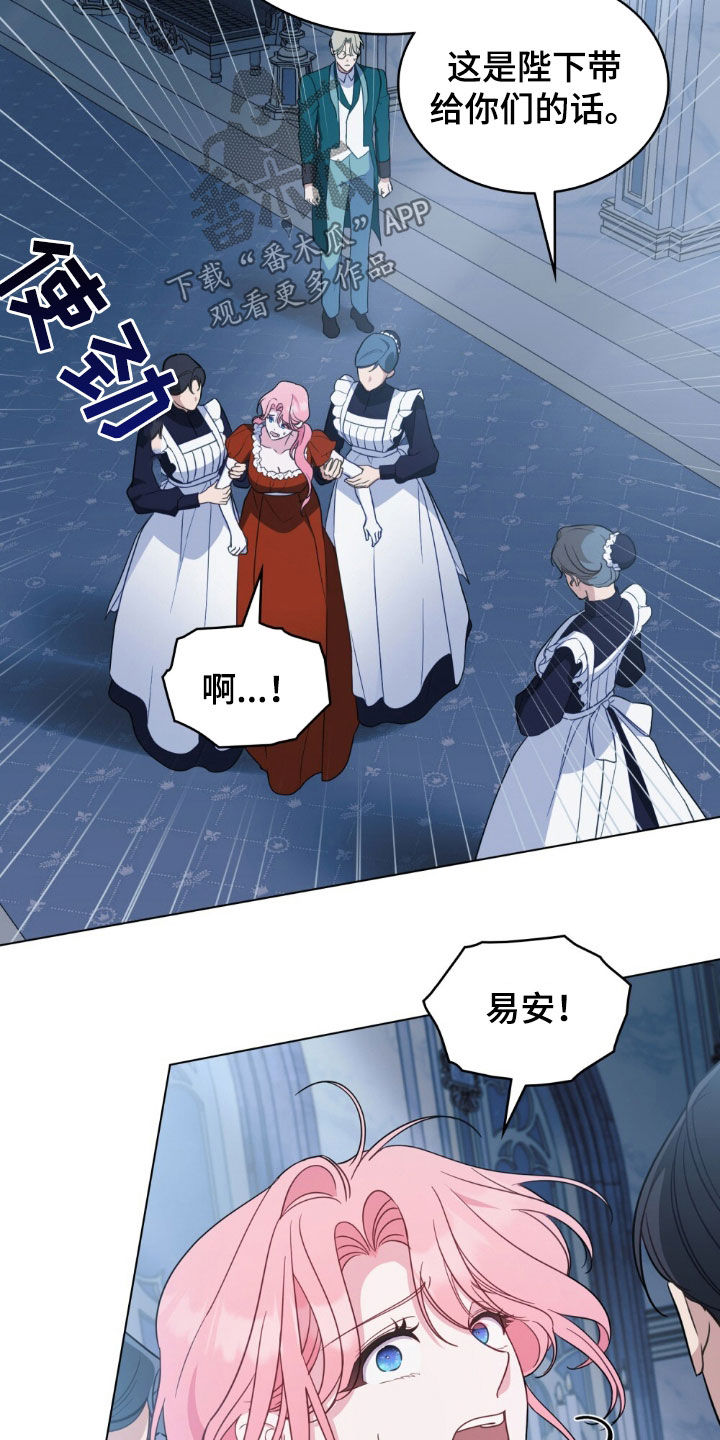 救赎我吧美人鱼漫画在线观看全集漫画,第61话4图
