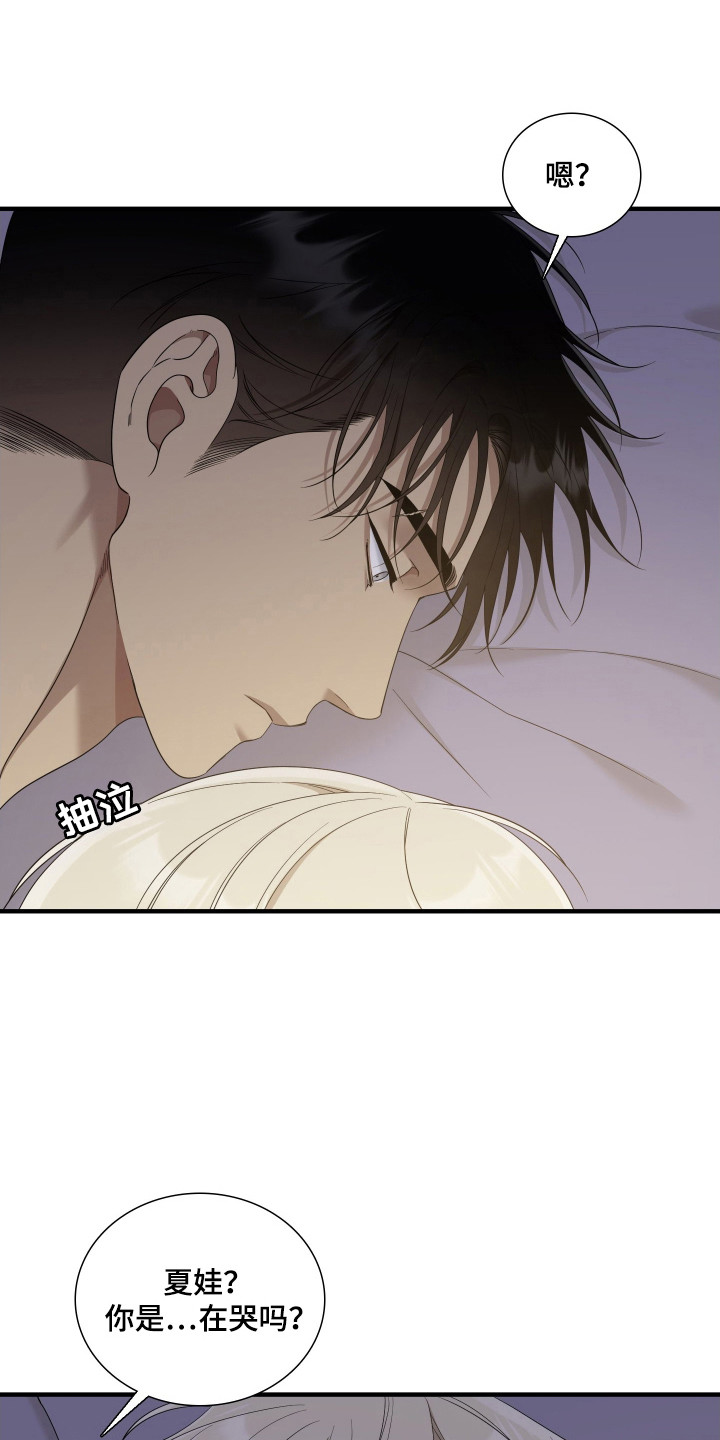 亲爱的夏娃漫画免费观看全集漫画,第58话1图