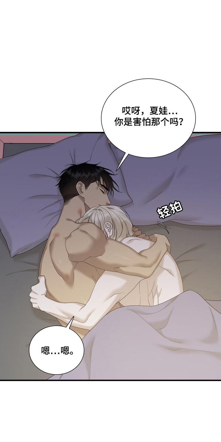 亲爱的夏娃漫画免费观看全集漫画,第58话5图