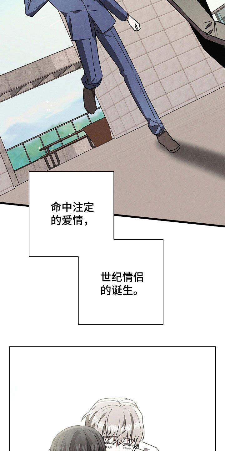 我的太阳演员表漫画,第118话5图