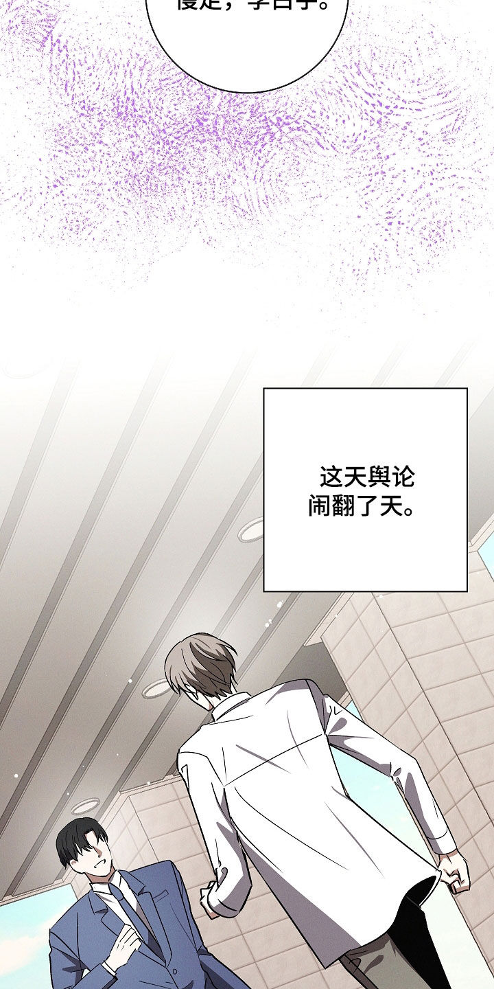 我的太阳演员表漫画,第118话4图