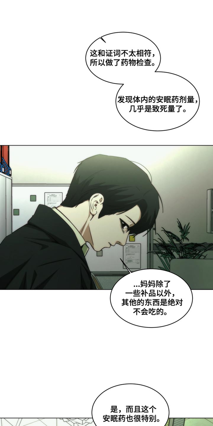 诱惑漫画,第55话3图