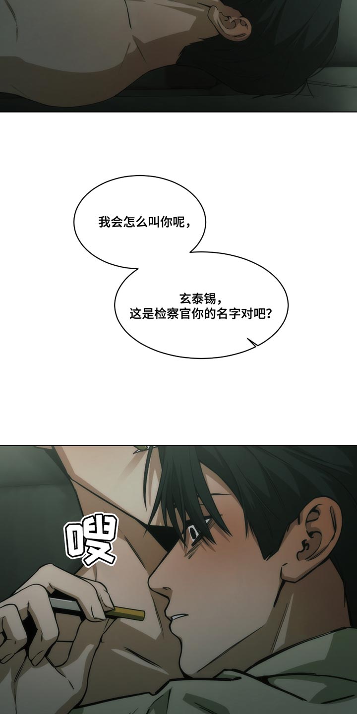 诱惑漫画,第49话5图