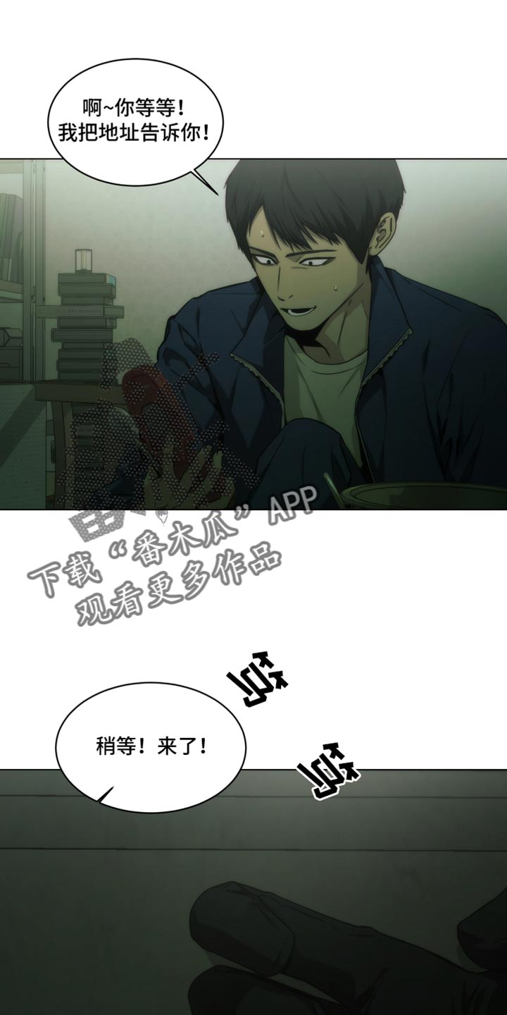 致命诱惑2015电影漫画,第59话4图