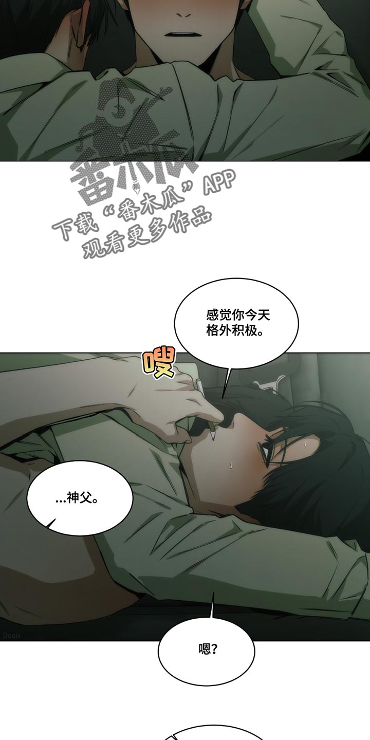 诱惑漫画,第49话2图