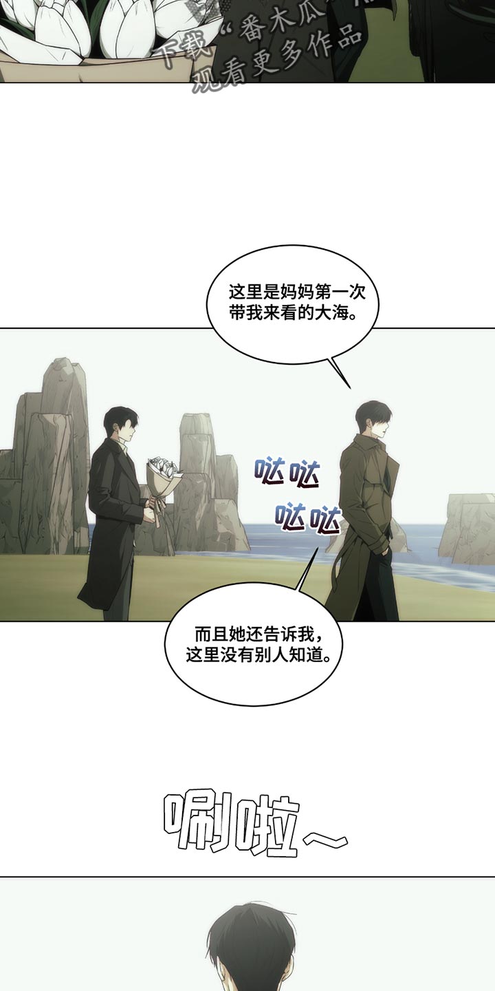 诱惑漫画,第48话2图