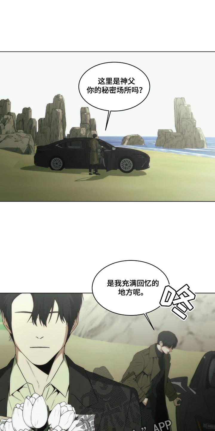 诱惑漫画,第48话1图