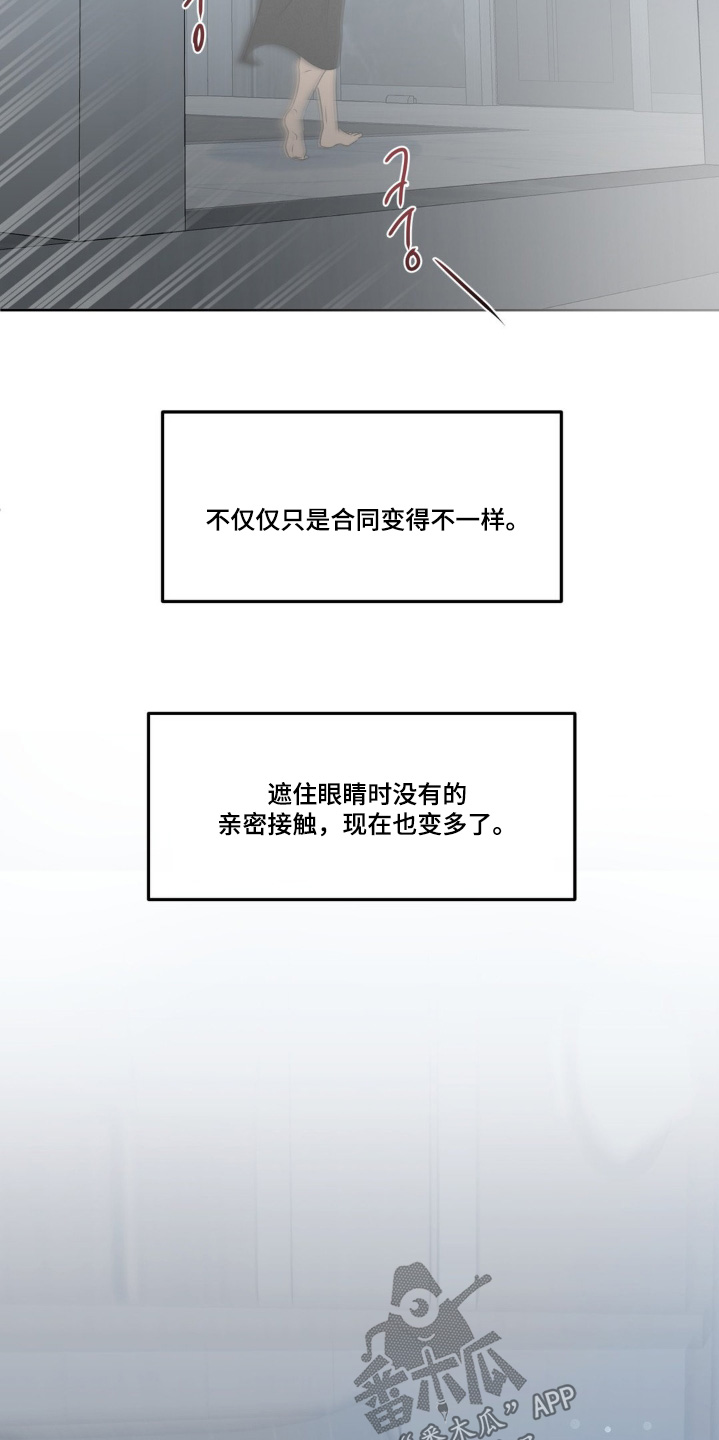 《香味的边界》简介漫画,第78话3图
