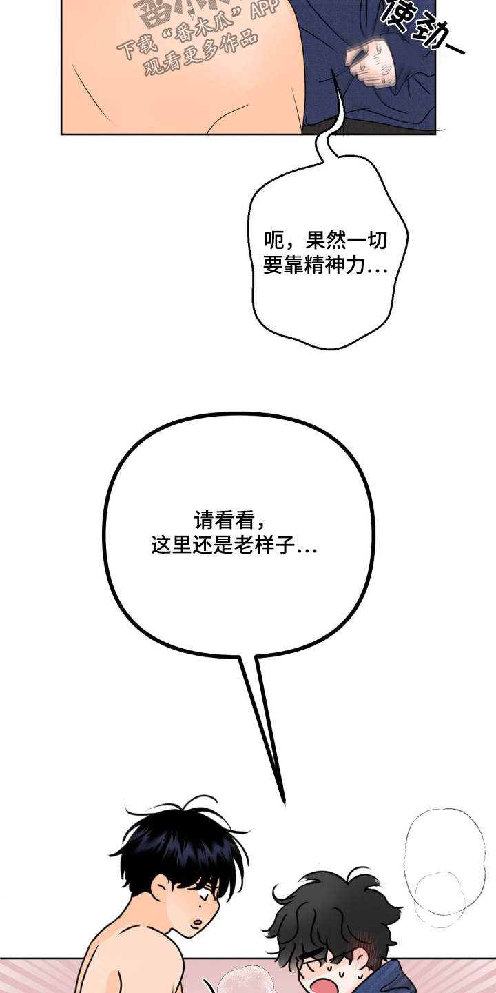 香味的洗衣液泰国漫画,第72话4图