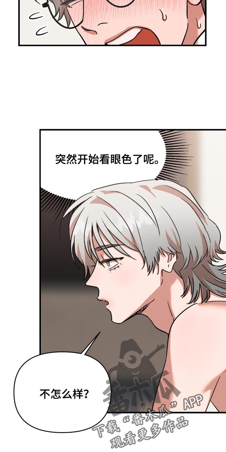 新品玩具成功案例漫画,第30话3图