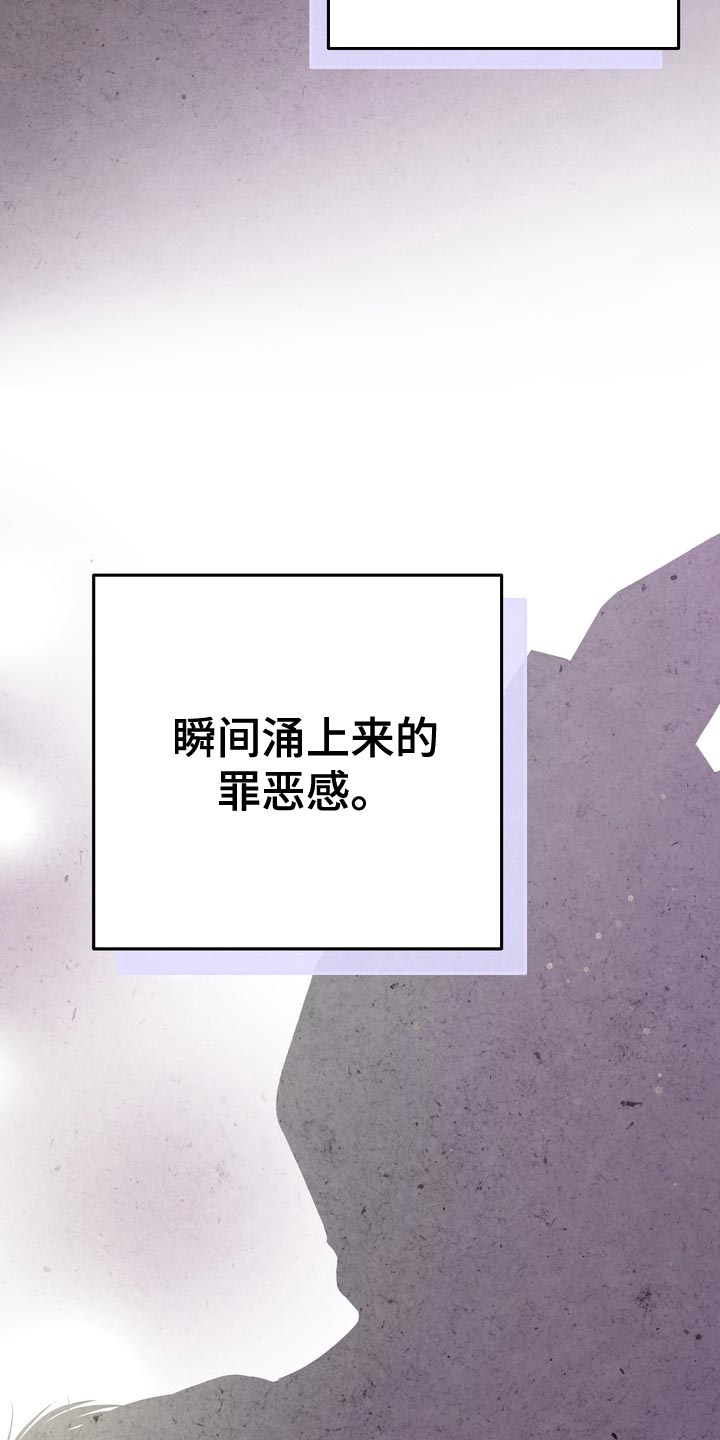 年轻的丈母娘和女婿的搞笑视频漫画,第52话3图