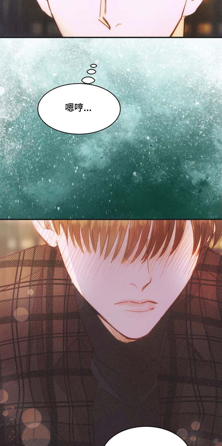 戏剧道情王金豆借粮漫画,第84话5图