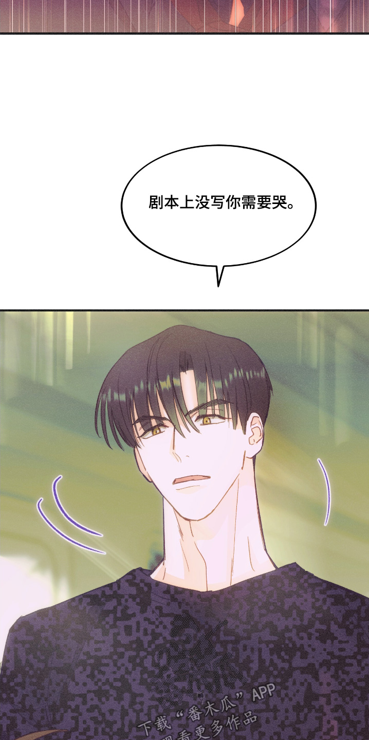 戏剧性谋杀苍叶小时候漫画,第78话5图