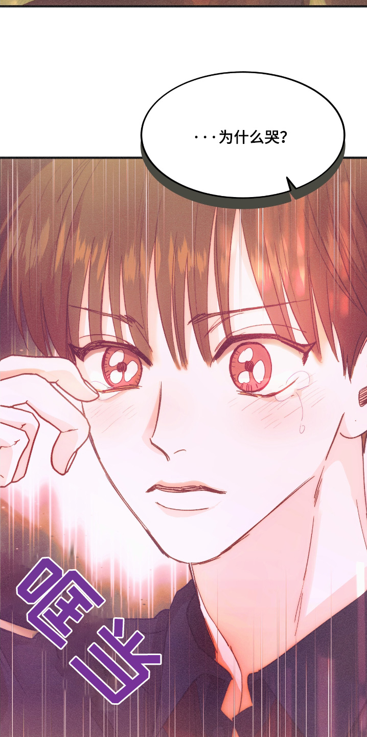 戏剧性谋杀苍叶小时候漫画,第78话4图