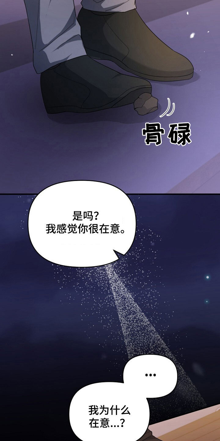 秘书生存指南怎么不更新了漫画,第65话5图