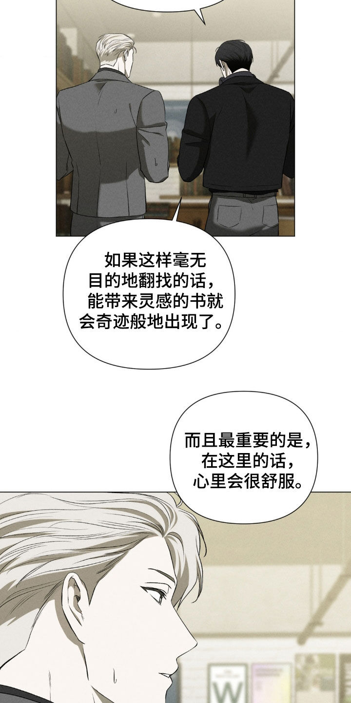 衣架的103种用法漫画,第48话2图