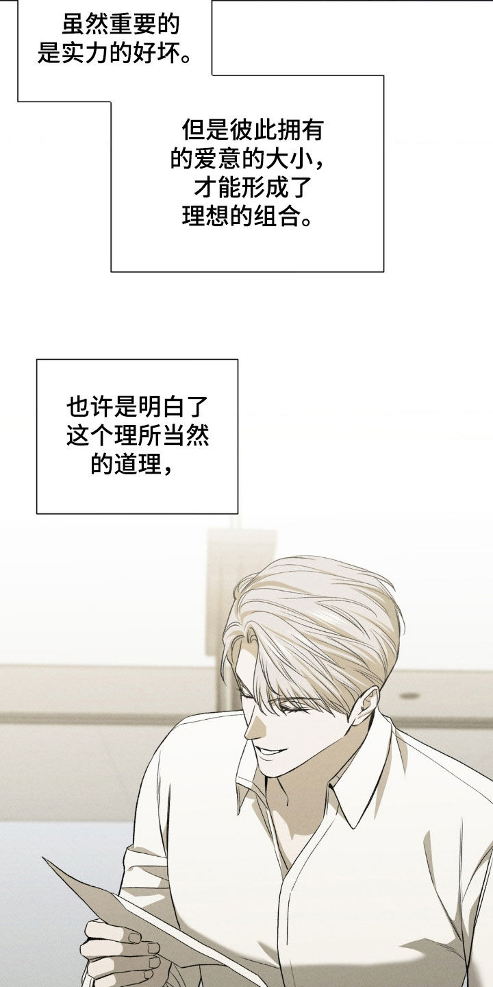 专属衣架 漫画漫画,第49话4图