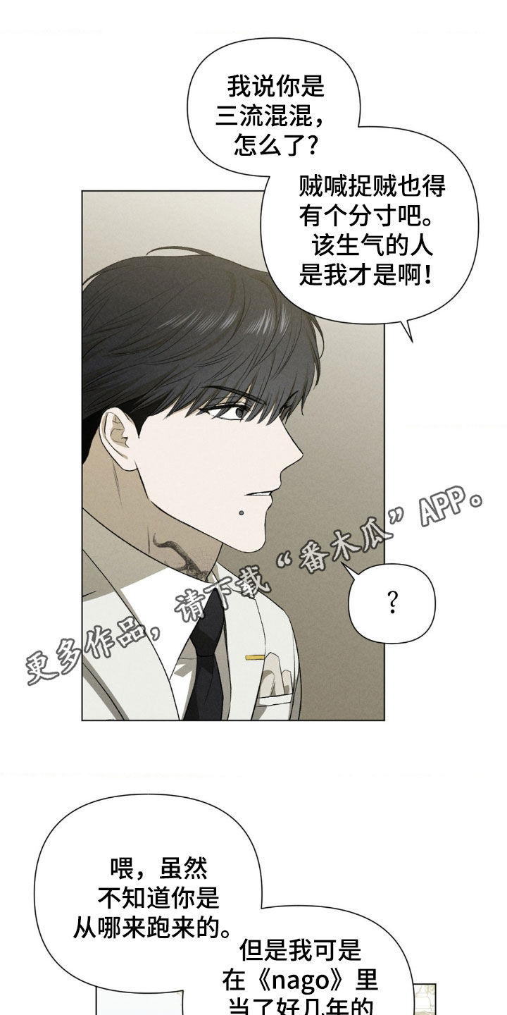 专属衣柜女装系列漫画,第50话1图