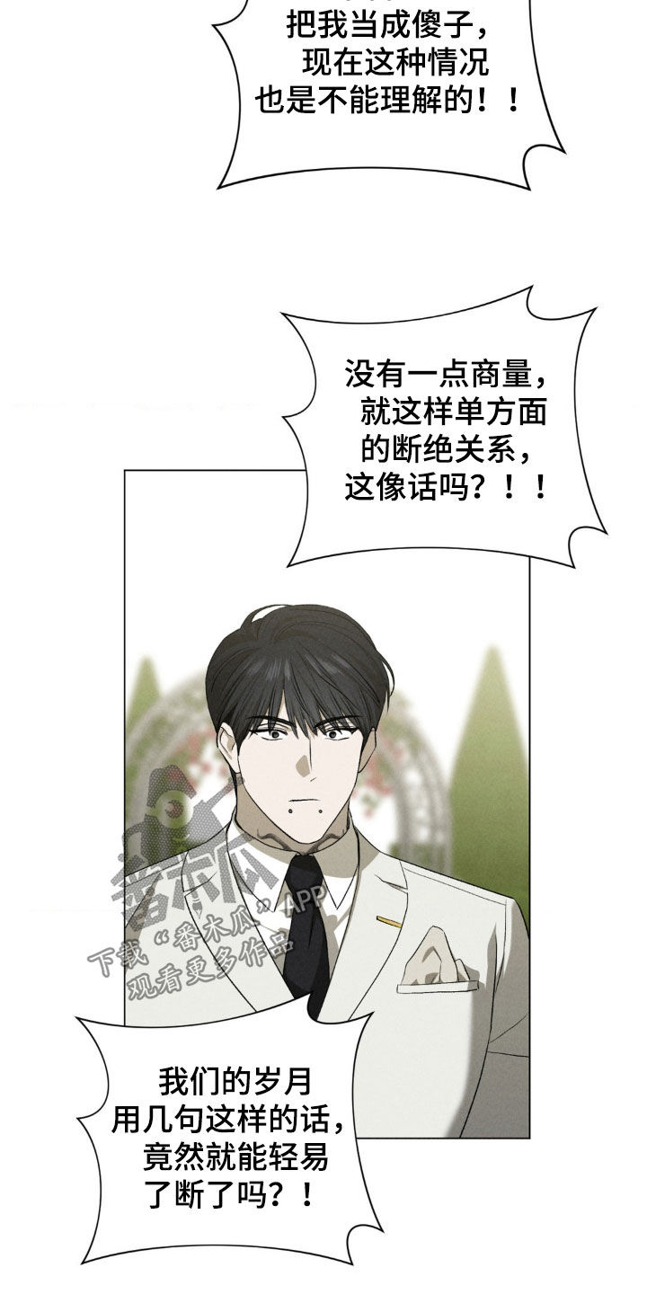 专属衣柜女装系列漫画,第50话5图