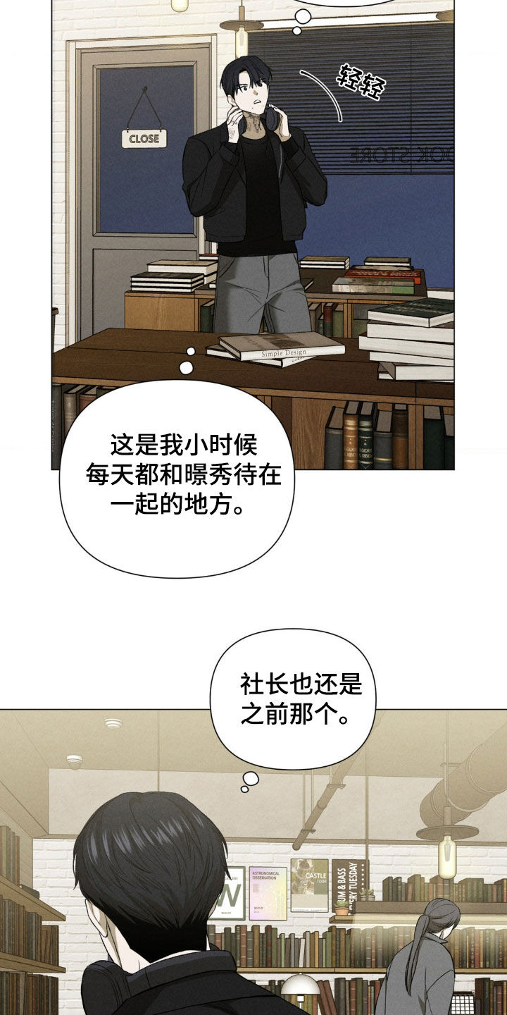 转数英文缩写漫画,第47话5图