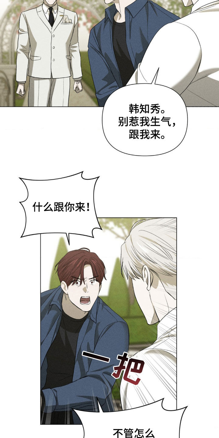 专属衣柜女装系列漫画,第50话4图