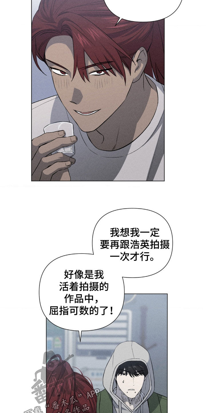 专属移籍两个月的绝对禁令欲命令漫画,第44话4图