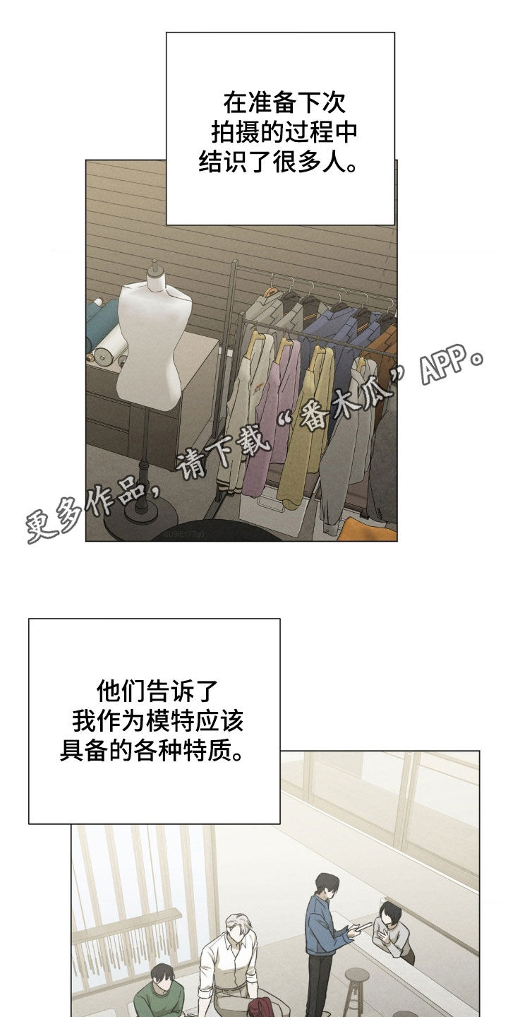 专属衣架 漫画漫画,第49话1图