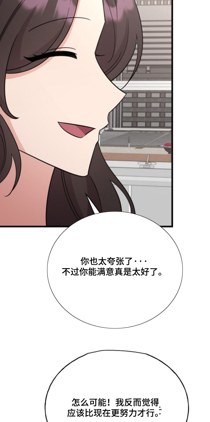 爱情超幸福文案漫画,第26话4图
