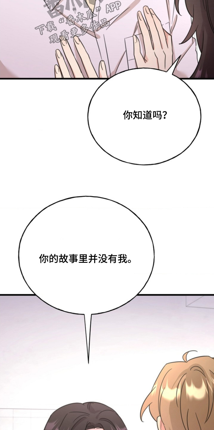 爱情超时空漫画,第43话5图