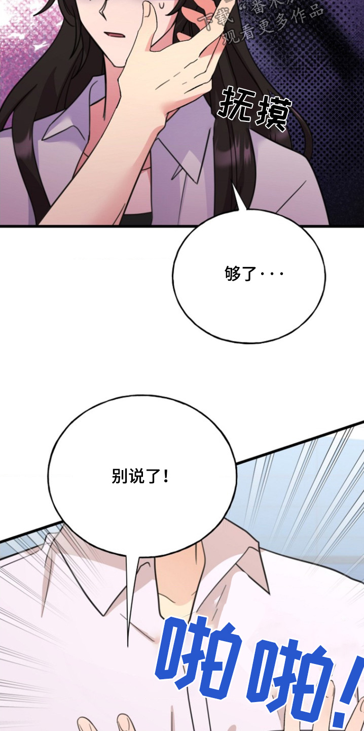 爱情超时空漫画,第43话3图