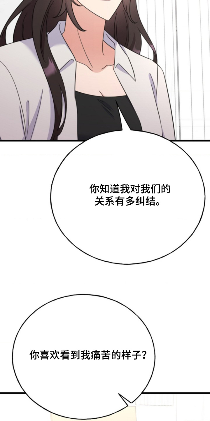 爱情超幸福文案漫画,第41话5图