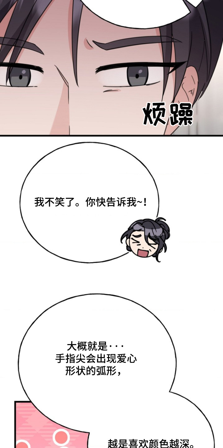 超能力的情话漫画,第36话4图