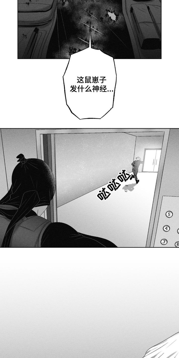 狂潮演员表漫画,第63话3图
