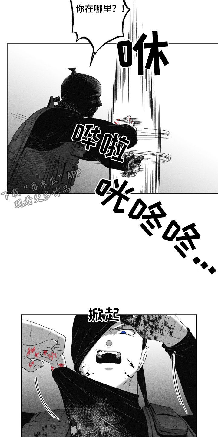 狂潮演员表漫画,第63话2图