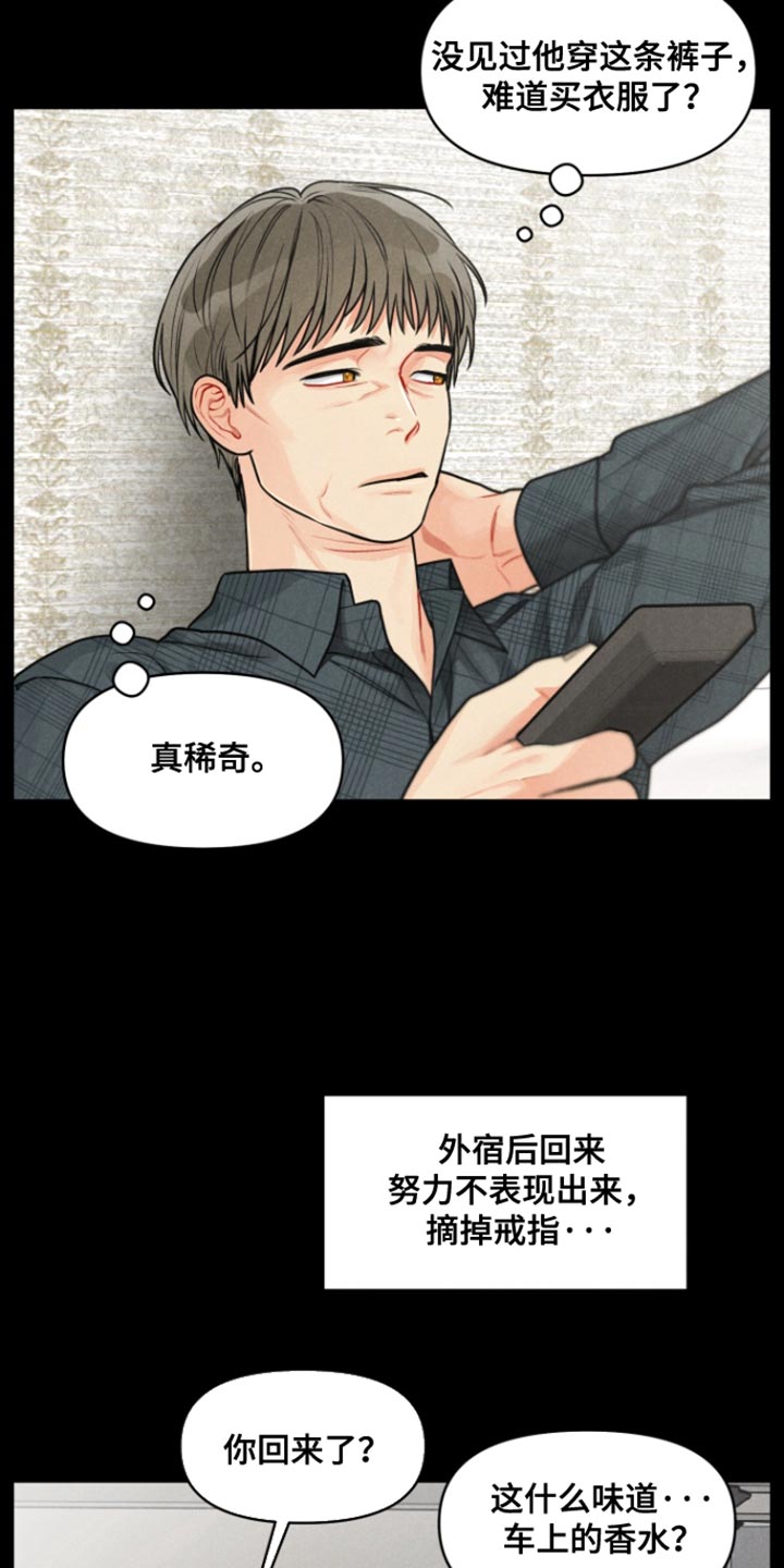 私人定制电影完整版免费观看漫画,第25话4图