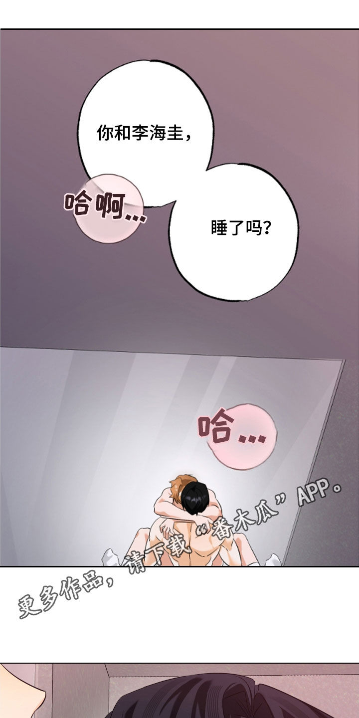 特性粘数计算公式漫画,第69话1图