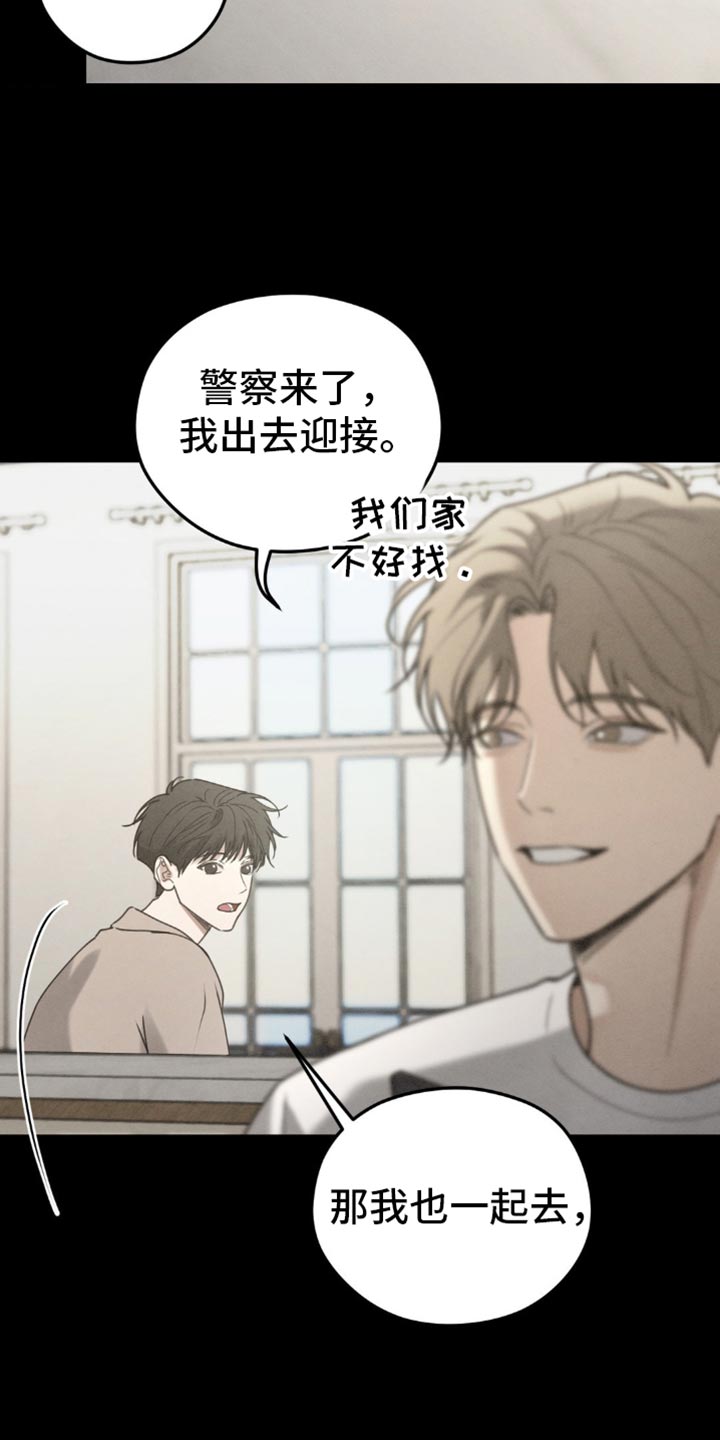 纯白的假象23话免费阅读漫画,第61话3图