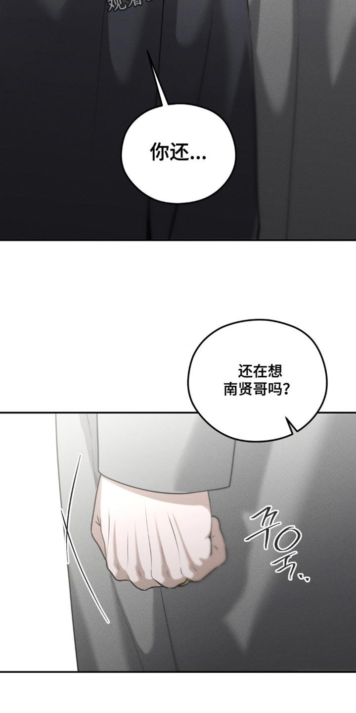 纯白的假象23话免费阅读漫画,第66话2图