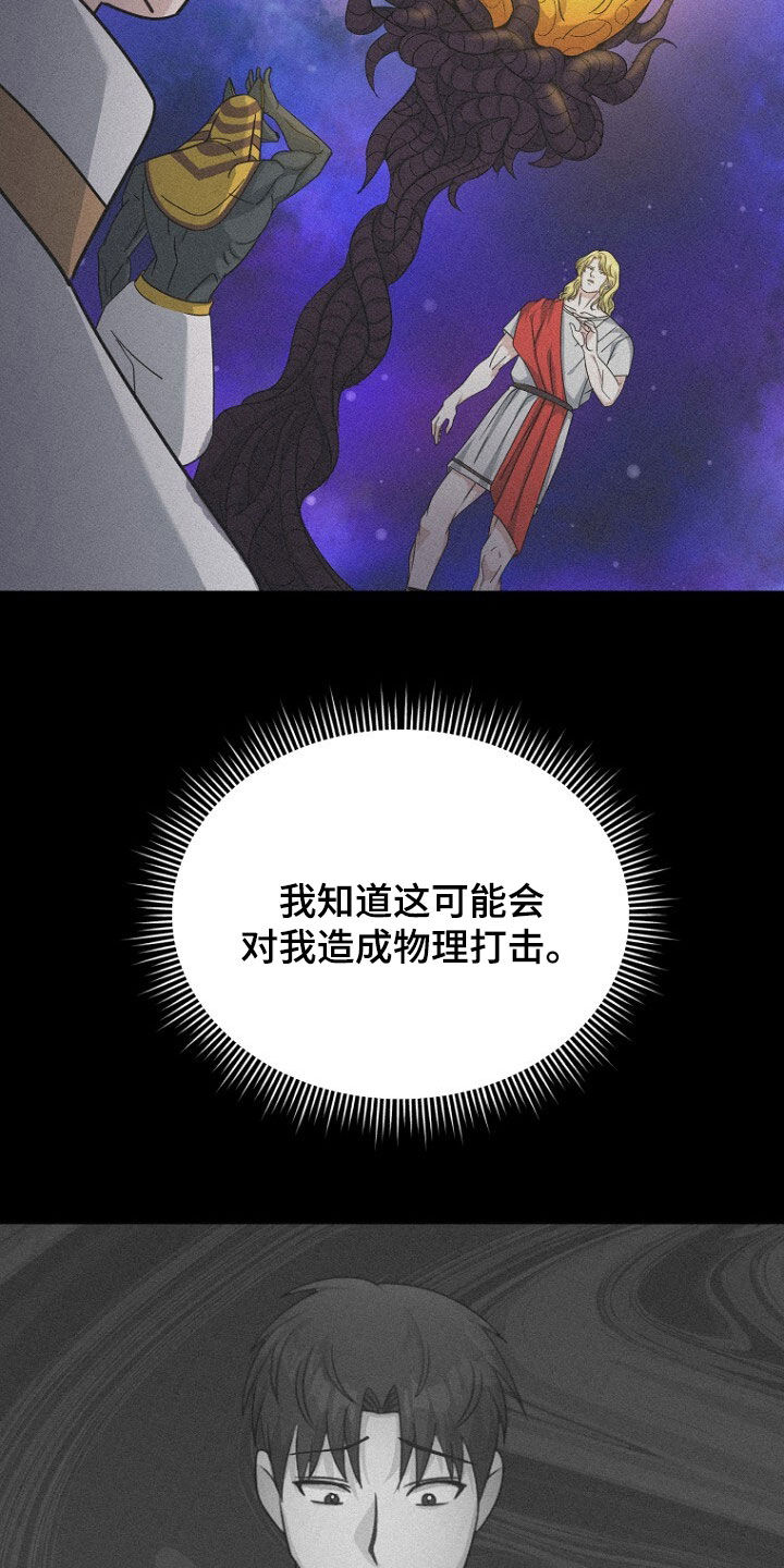 拯救黑化Boss漫画,第81话3图