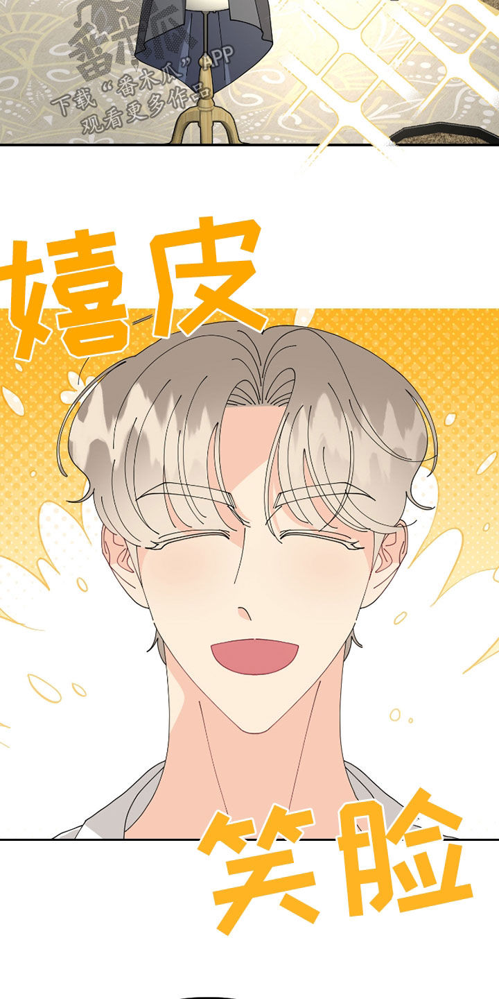 配角的番外漫画,第62话4图