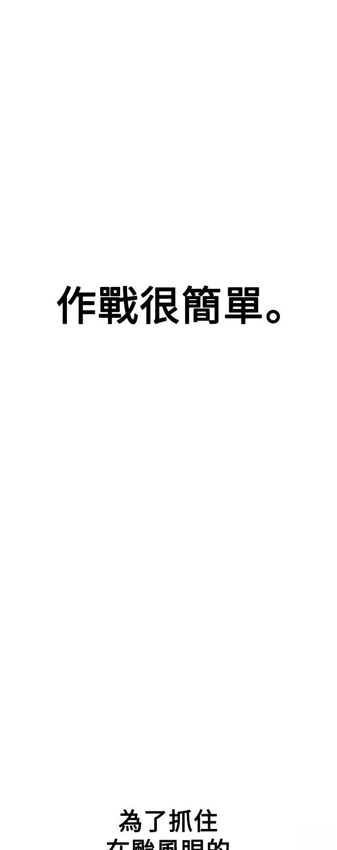 我杀了学园玩家漫画免费观看漫画,第38话1图