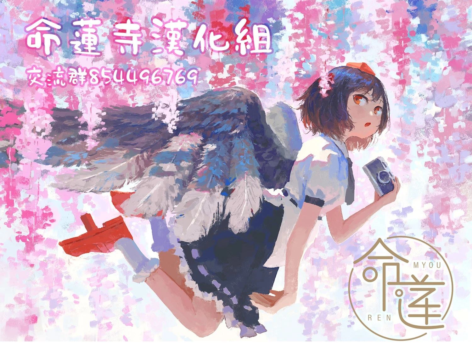 红魔馆的女人们漫画,第8话5图